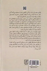 والدین سمی همسر